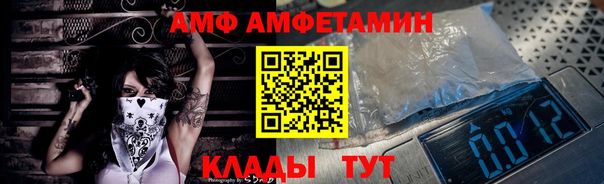 Усолье-Сибирское  АМФ Розовый  АМФ  АМФ  Вход с VPN 
