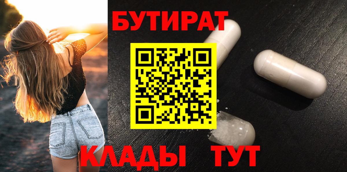 БУТИРАТ оксана  Вход с VPN  Усолье-Сибирское 