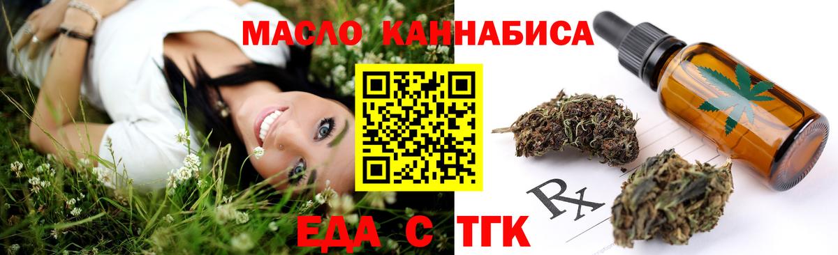 Cannafood конопля  Вход с VPN  Усолье-Сибирское 