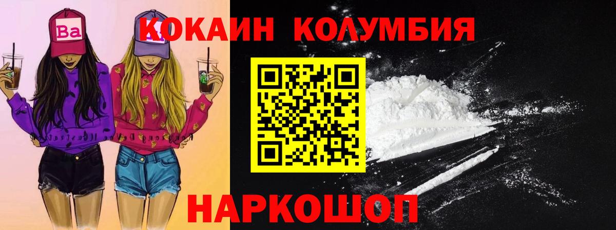 Усолье-Сибирское  Кокаин  Кокаин Боливия  Вход с VPN  COCAIN Fish Scale 