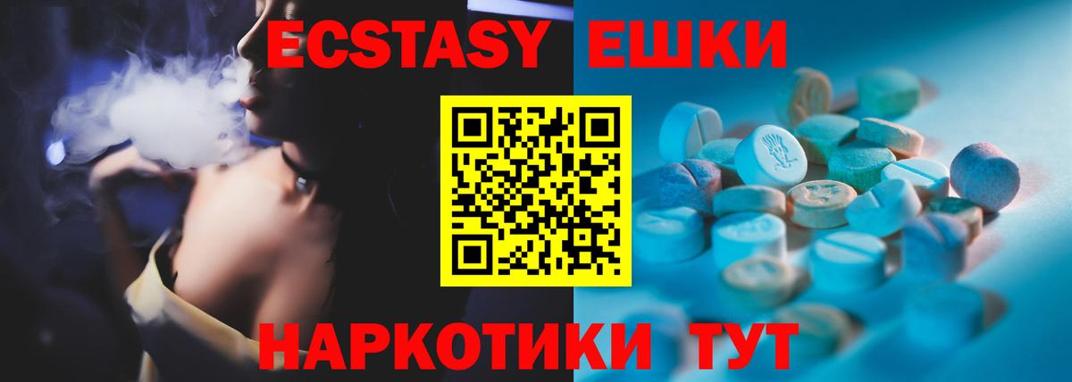 Усолье-Сибирское  Экстази MDMA  Вход с VPN  ЭКСТАЗИ диски 