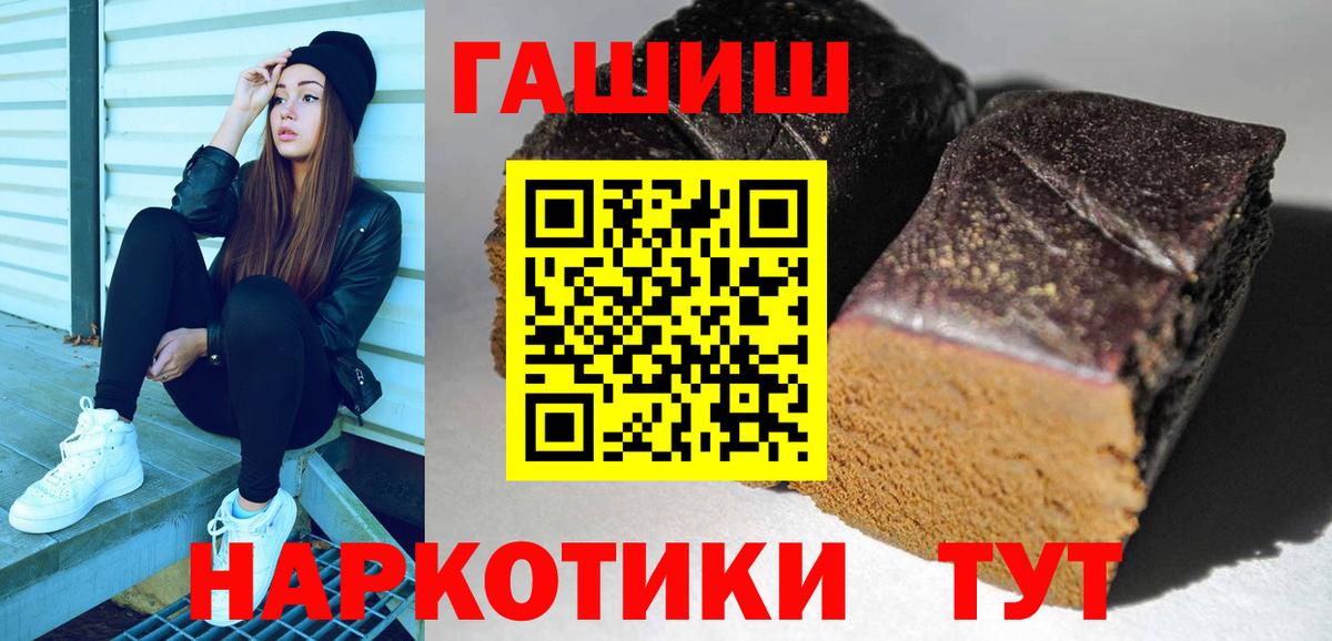 Гашиш 40% ТГК Усолье-Сибирское
