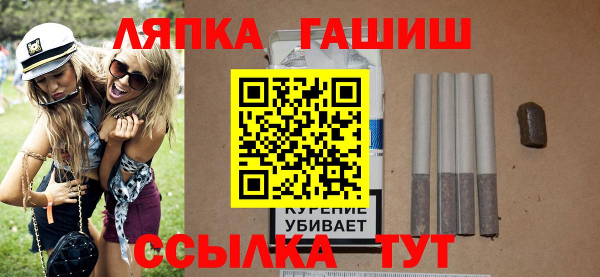 Гашиш  Вход с VPN  наркотики  ГАШИШ ice o lator  Усолье-Сибирское 