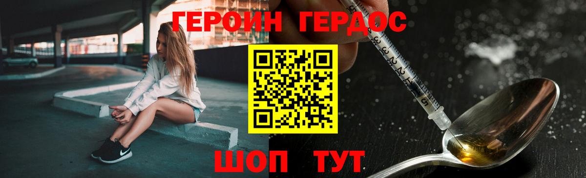 Героин гречка  Вход с VPN  Усолье-Сибирское 