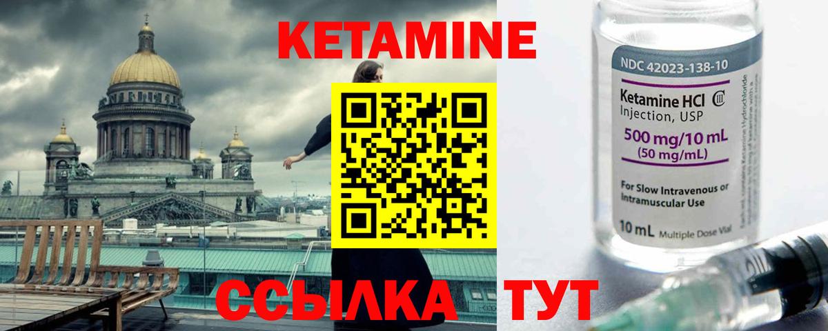 Усолье-Сибирское  Кетамин VHQ  КЕТАМИН ketamine  Вход с VPN 