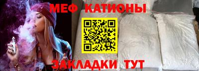 мефедрон Нальчик