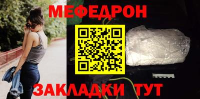 мефедрон Нальчик