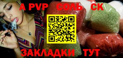 ALPHA PVP Наро-Фоминск