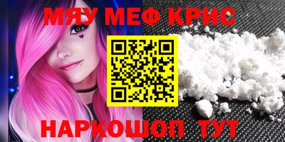 мефедрон Нальчик