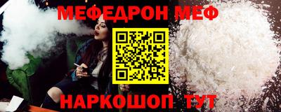 мефедрон Нальчик