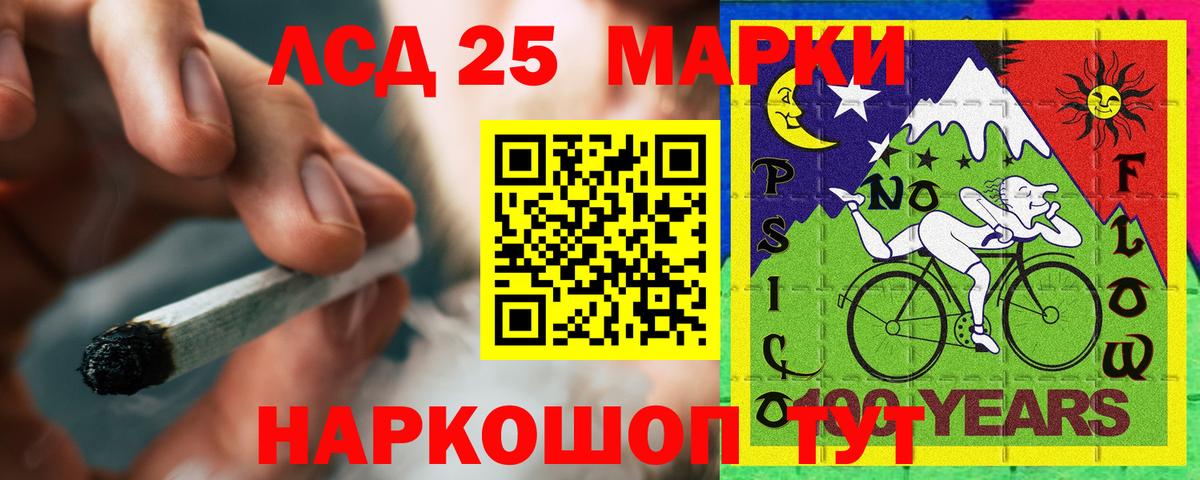 LSD-25 экстази кислота Усолье-Сибирское