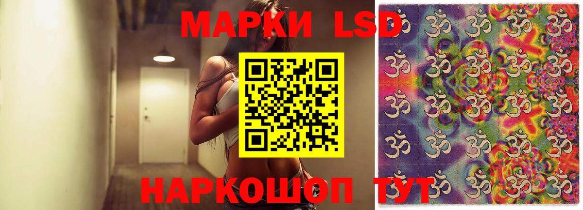 Усолье-Сибирское  Лсд 25 экстази кислота  ЛСД экстази кислота  Вход с VPN 