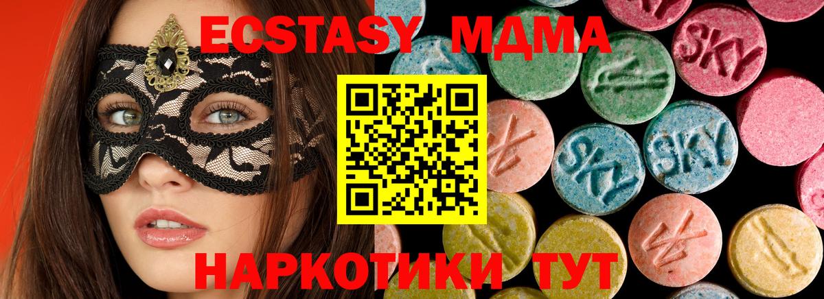 МДМА  МДМА кристаллы  Вход с VPN  MDMA VHQ  Усолье-Сибирское 