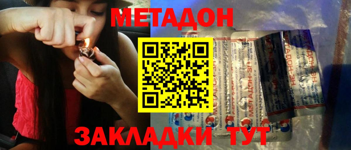 Усолье-Сибирское  Метадон белоснежный  Вход с VPN 