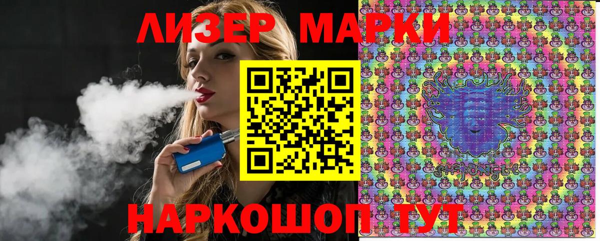 Марки N-bome  Марки N-bome 1,5мг  Вход с VPN  купить наркоту  Усолье-Сибирское 