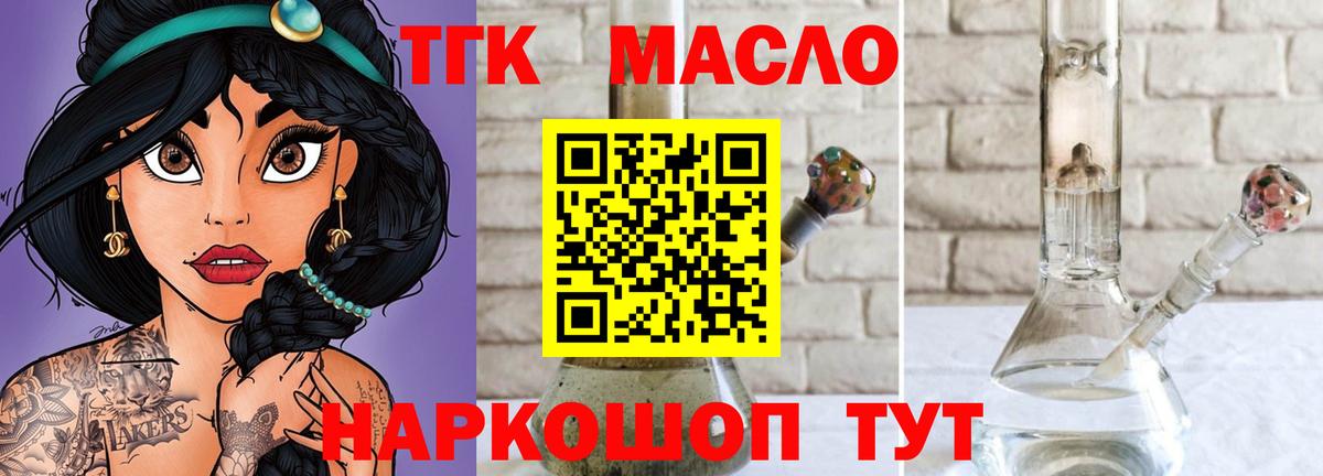 Дистиллят ТГК вейп с тгк  Вход с VPN  Усолье-Сибирское 