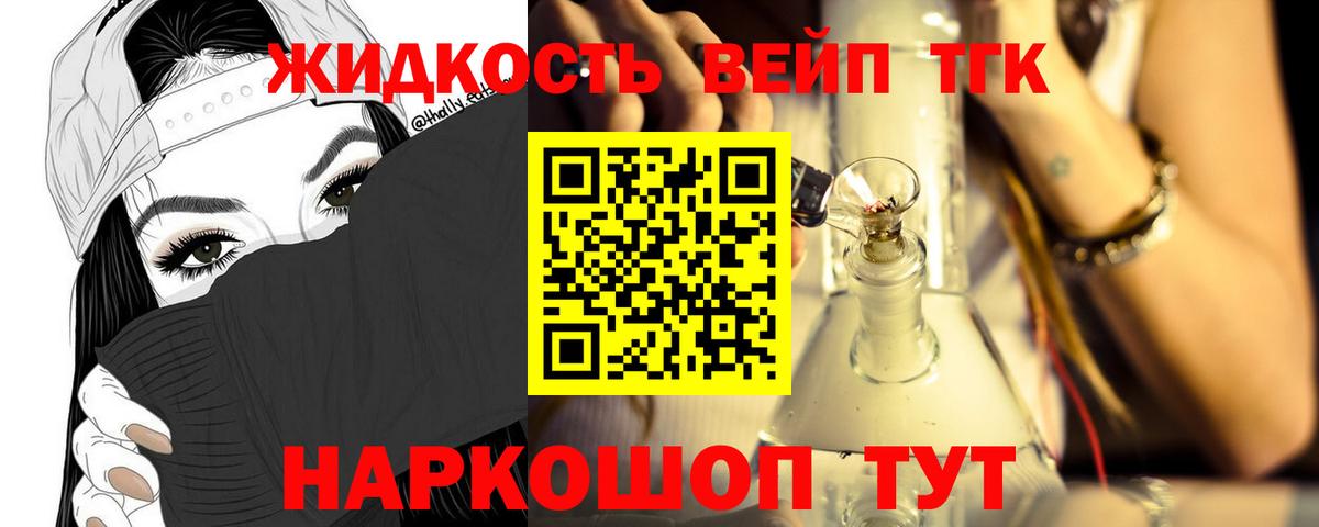 Дистиллят ТГК гашишное масло Усолье-Сибирское