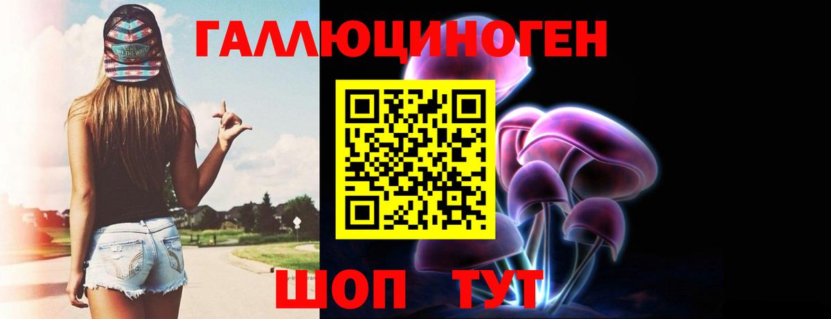 Усолье-Сибирское  Галлюциногенные грибы GOLDEN TEACHER  Вход с VPN  Галлюциногенные грибы ЛСД 