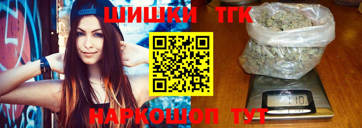 Усолье-Сибирское  Конопля AK-47  Вход с VPN  Бошки Шишки конопля 